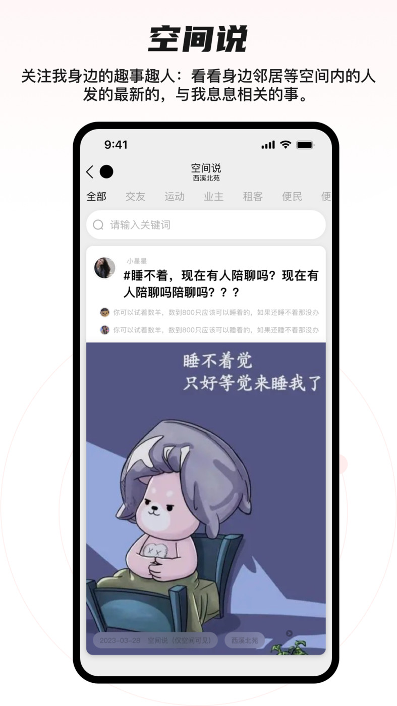 猩群图2