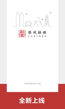 婺城融媒正版(2)