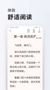 全免小说正版(4)
