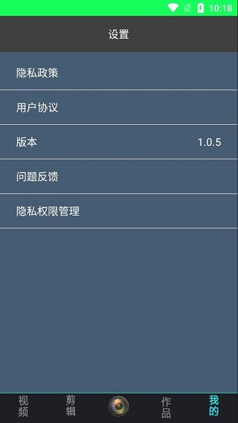 轻剪辑安卓版图3