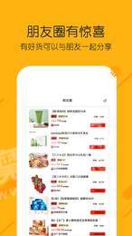 糖选优品手机版(1)
