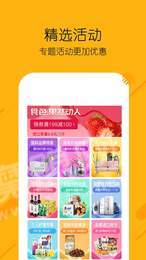 糖选优品手机版(2)