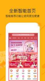 糖选优品手机版(3)