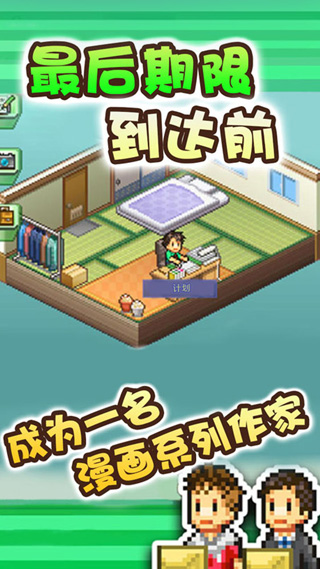漫画道场物语直装版