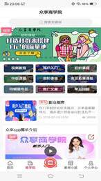 众享尚品安卓官方版图1