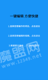 爱剪影安卓免费版