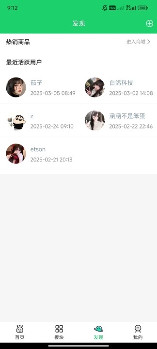 白鸽软件库安卓直装版图2