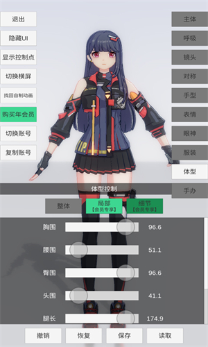 手办模特无广告版(2)