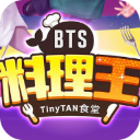 bts料理王手机免费版