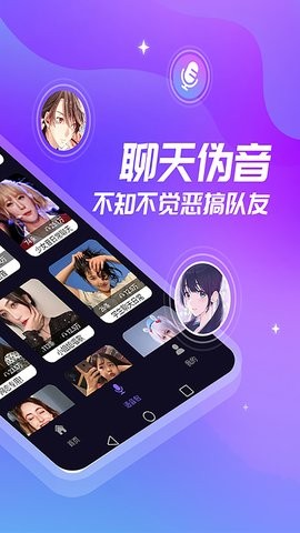 优音变声器图2