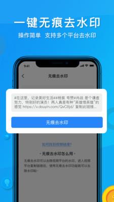 二零四八去水印安卓版