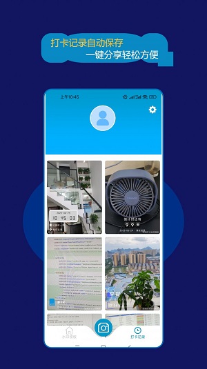 时间打卡水印相机正版图2