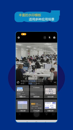 时间打卡水印相机正版图3