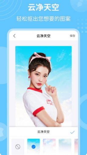 P图抠图秀安卓直装版