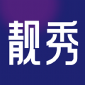 靓秀安卓官方版 V1.0.4