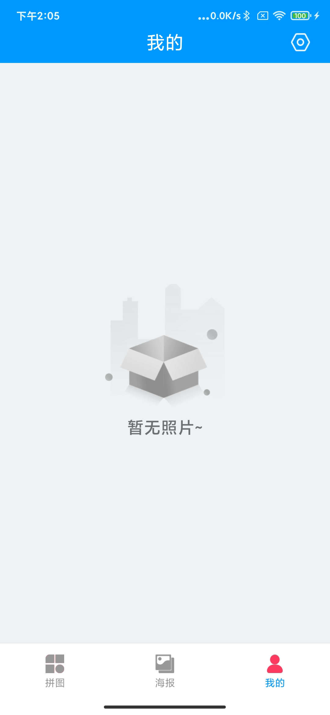 萌萌拼拼乐安卓直装版