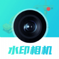 随身水印相机免费原版