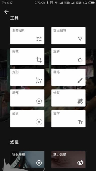 小叶子修图官方正版