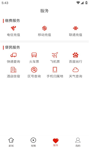 长顺融媒手机免费版
