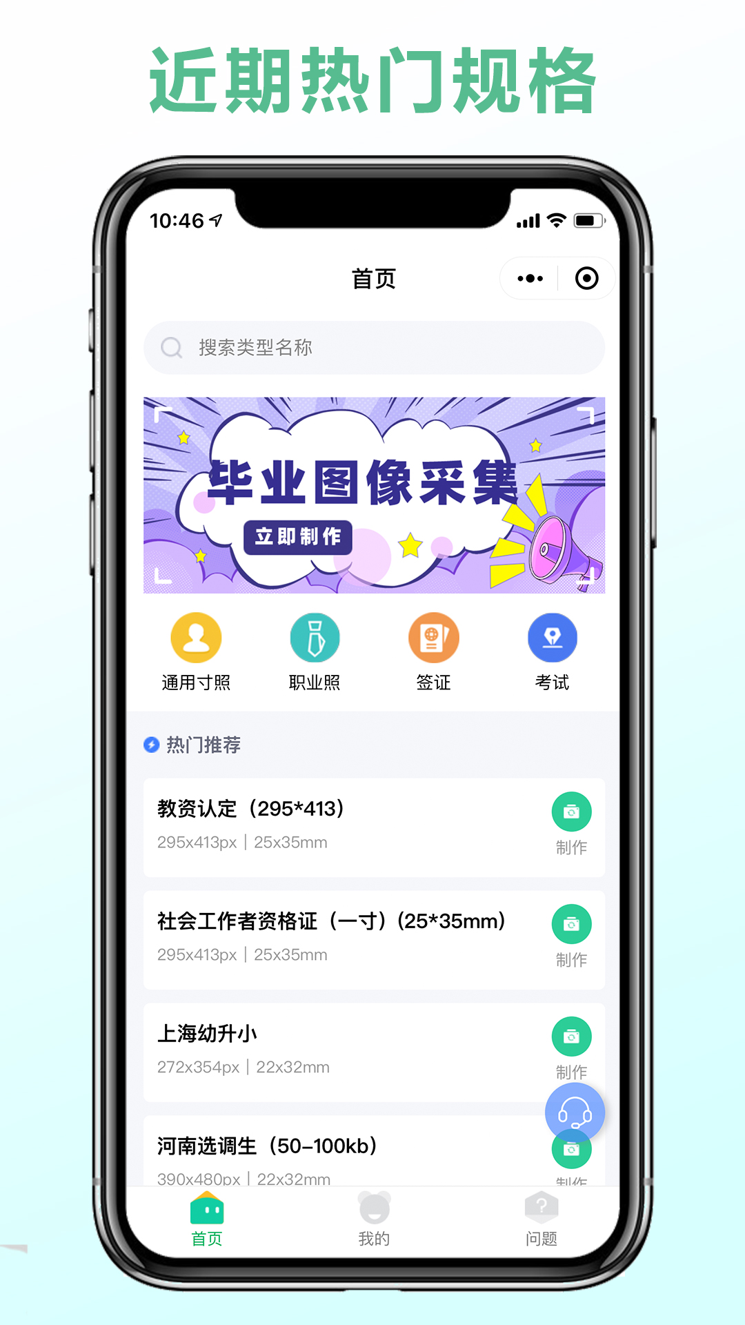 可立图智能证件照最新免费版