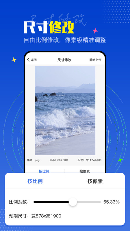 PicLab图片编辑工具官方版(3)
