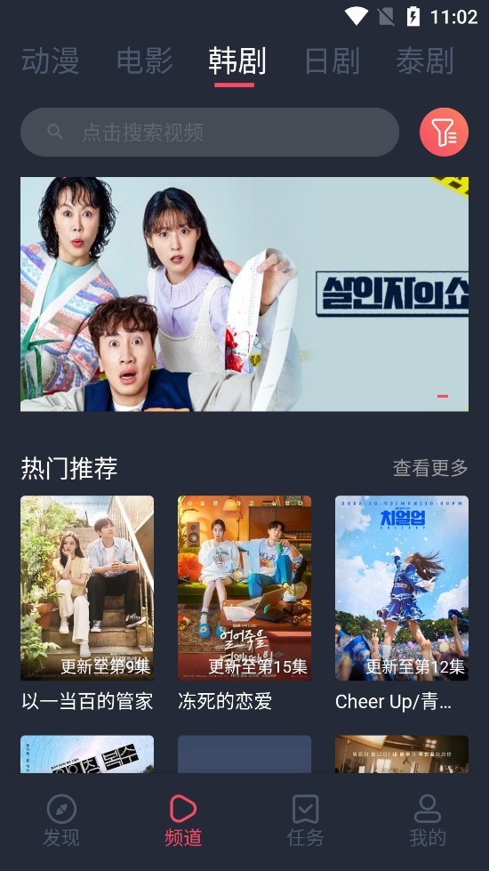 豚豚剧绘官方最新版图2