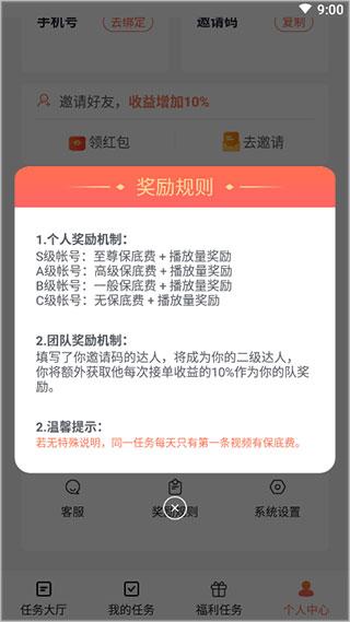 推推侠官方正版图3