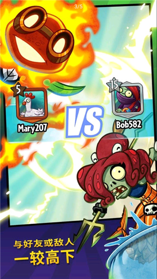 PvZHeroes正版(4)