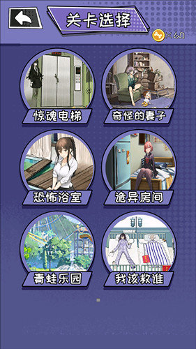 找茬眼力大师手机正版(1)