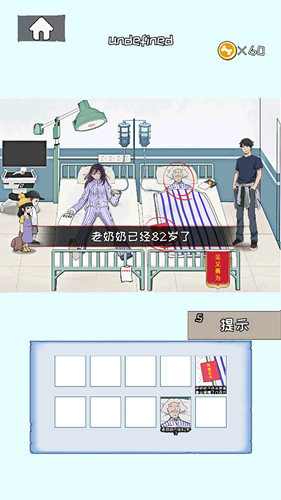 找茬眼力大师手机正版(2)