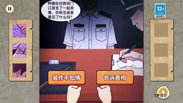 千万别信她图1