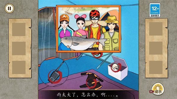千万别信她图3