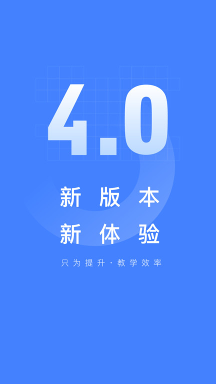 五岳阅卷平台安卓直装版图1