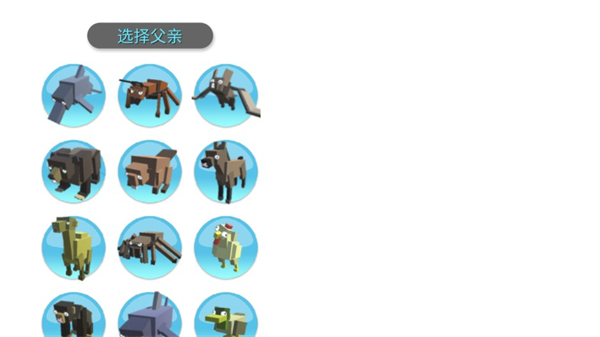 动物融合模拟器中文版无广告图3