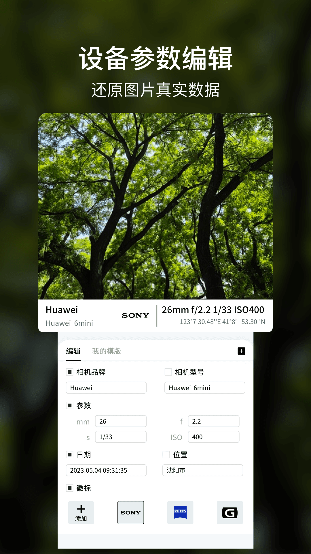 咔咔相机水印官方最新版图3
