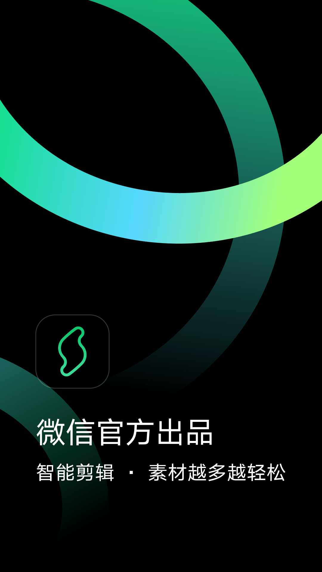 秒剪软件图4
