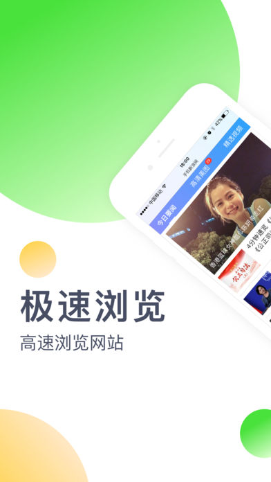 指尖浏览器本无广告版图1