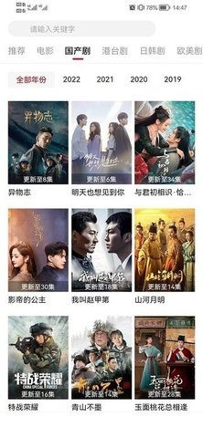 影视工场tv电视版图2