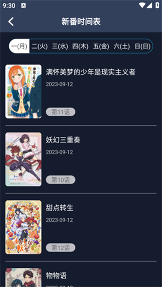 ZzzFun动漫最新免费版图1