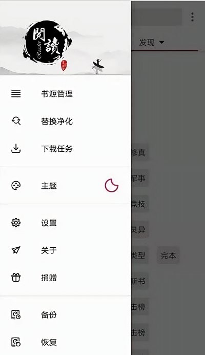 开源阅读正版图2