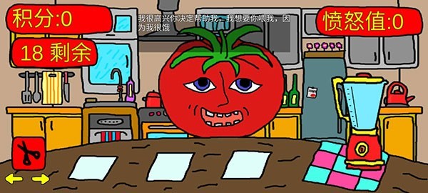 番茄先生本游戏无广告版