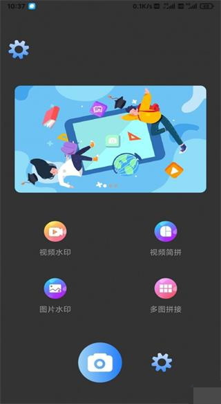 星辰水印官方最新版