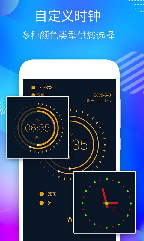 桌面时钟小组件最新免费版图1