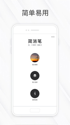 相皮擦官方最新版