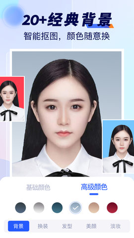 随拍标准证件照通用版