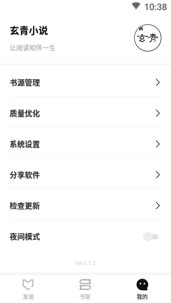 玄青小说(3)