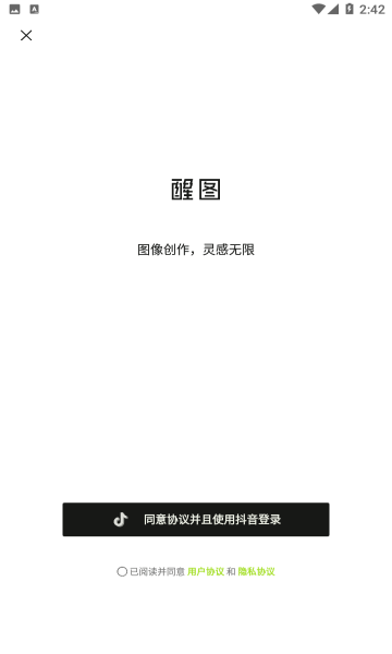 醒图2026图1