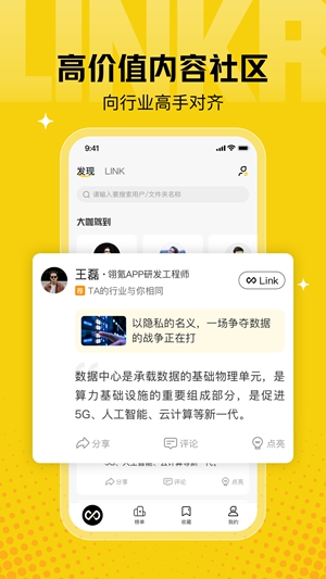 翎氪官方最新版