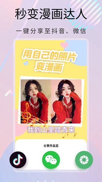 大咖玩图官方正版