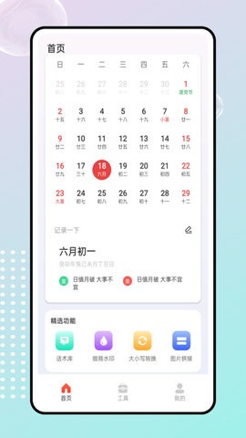 墨往最新免费版(1)